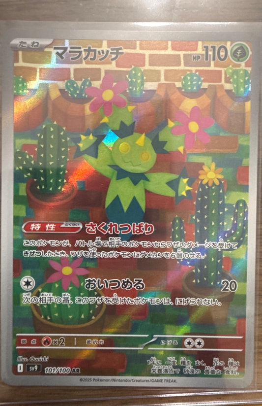 Maractus #101/100 SV9: Battle Partners Pokemon