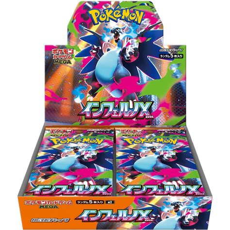 Inferno X (M2) Booster Box (Japanese)