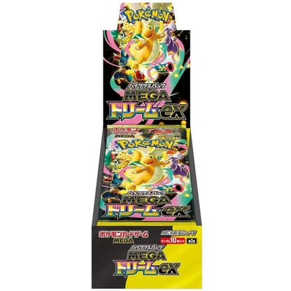 Mega Dream ex M2a Booster Box High Class Japanese w/Shrink