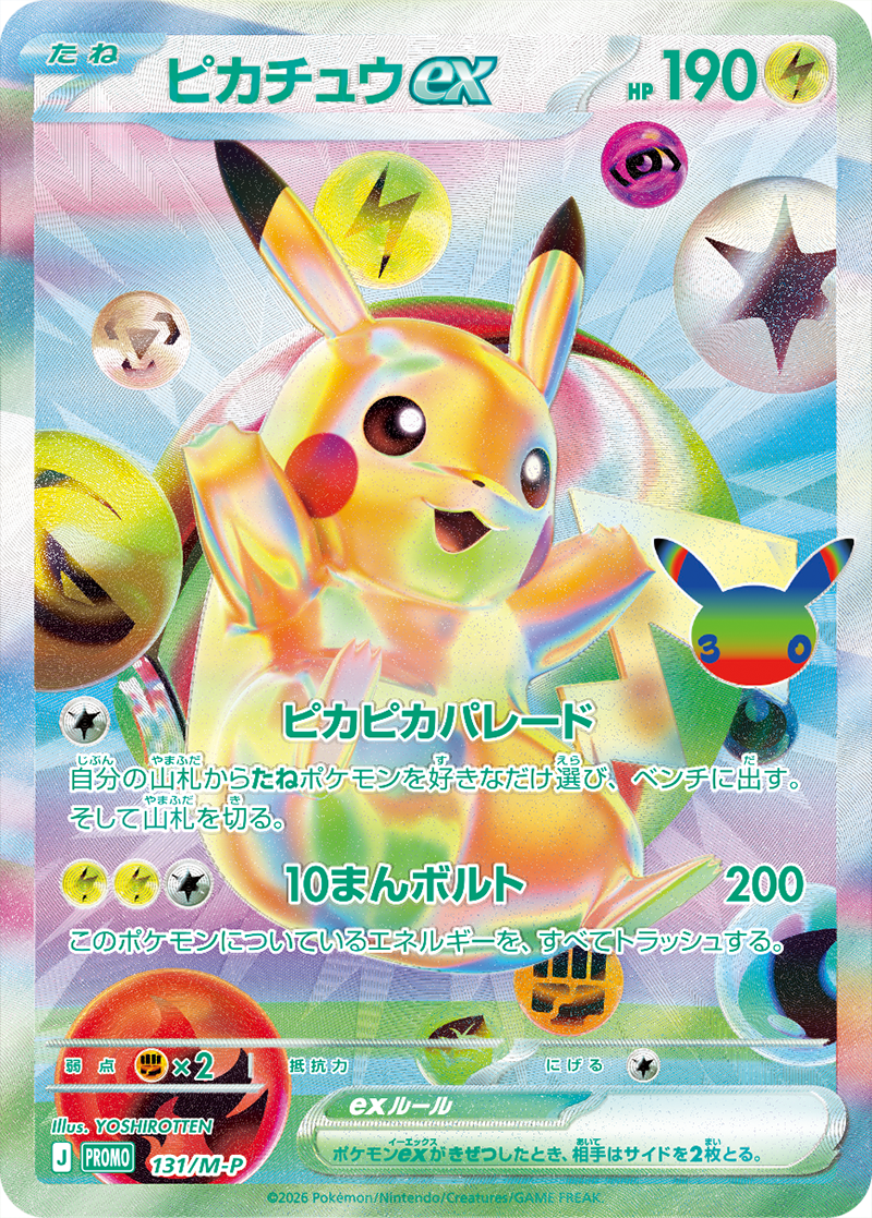 Presale Pokemon TCG 30th Celebration Futuristic Box Japanese Sealed