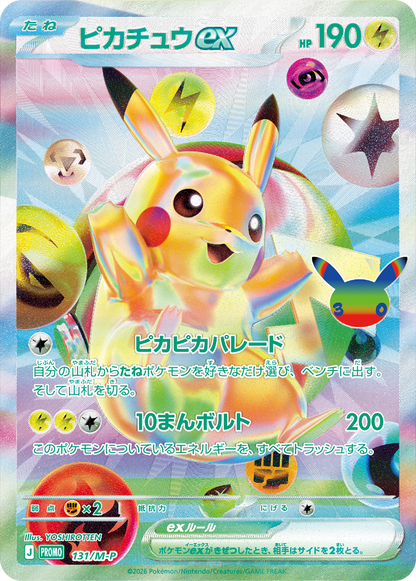 Presale Pokemon TCG 30th Celebration Futuristic Box Japanese Sealed