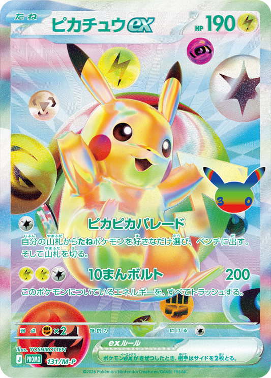 Presale Pokemon TCG 30th Celebration Futuristic Box Japanese Sealed