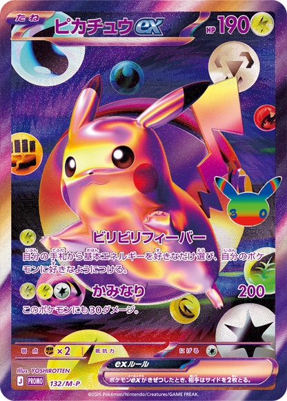 Presale Pokemon TCG 30th Celebration Futuristic Box Japanese Sealed