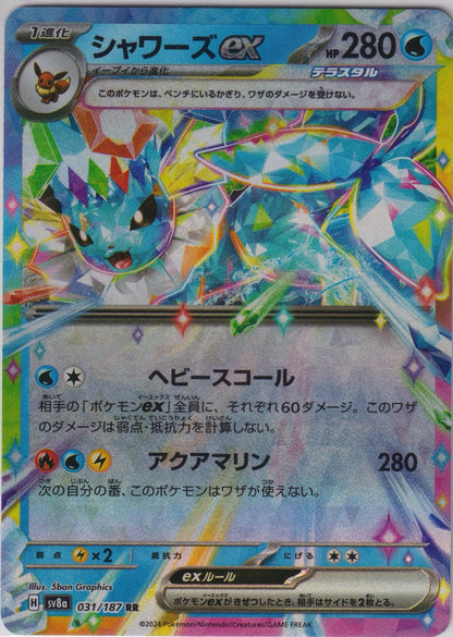 Vaporeon ex 031/187 SV8a Terastal Fest ex Pokemon TCG Japanese Card NM