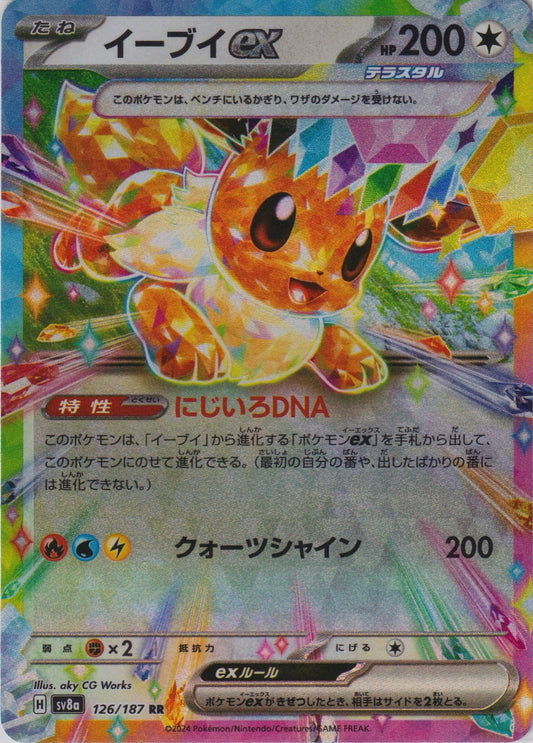 Eevee ex 126/187 SV8a Terastal Fest ex Pokemon TCG Japanese Card NM