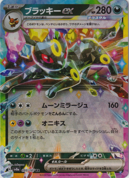 Umbreon ex 093/187 SV8a Terastal Fest ex Pokemon TCG Japanese Card NM