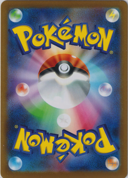 Iron Leaves ex 016/187 SV8a Terastal Fest ex Pokemon TCG Japanese Card NM