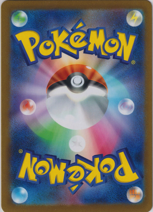 Mismagius ex 036/080 M2 Inferno X Pokemon TCG Japanese Card NM