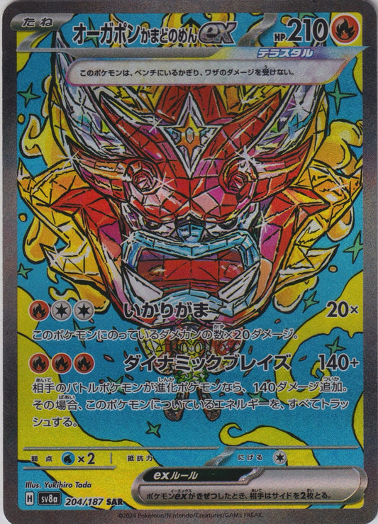 Hearthflame Mask Ogerpon ex 204/187 SAR SV8a Pokemon TCG Japanese Card