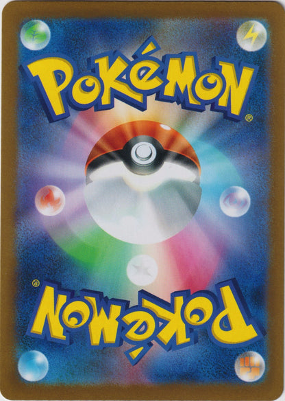 Hydrapple ex 010/187 SV8a Terastal Fest ex Pokemon TCG Japanese Card NM