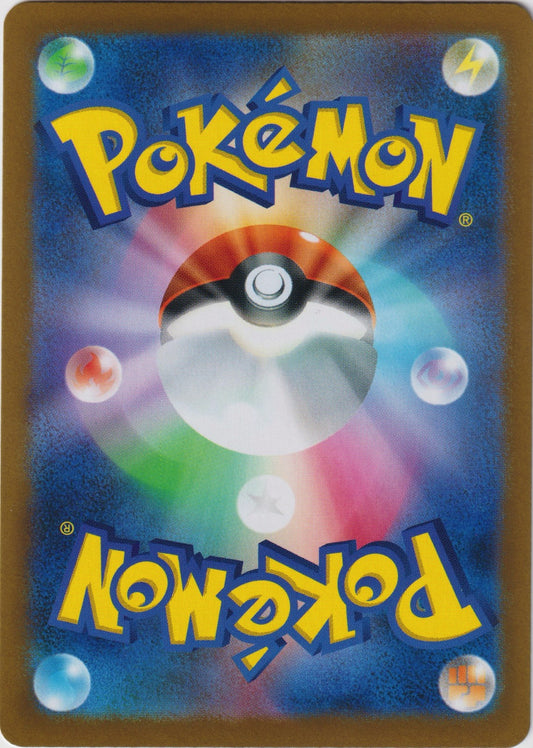 Hydrapple ex 010/187 SV8a Terastal Fest ex Pokemon TCG Japanese Card NM