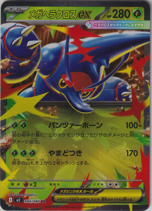 Mega Heracross ex 004/080 M2 Inferno X Pokemon TCG Japanese Card NM