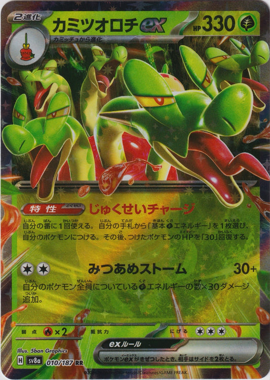 Hydrapple ex 010/187 SV8a Terastal Fest ex Pokemon TCG Japanese Card NM
