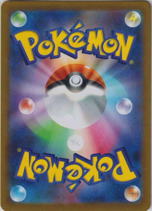 Wigglytuff 091/80 AR M2 Inferno X Pokemon TCG Japanese Card NM