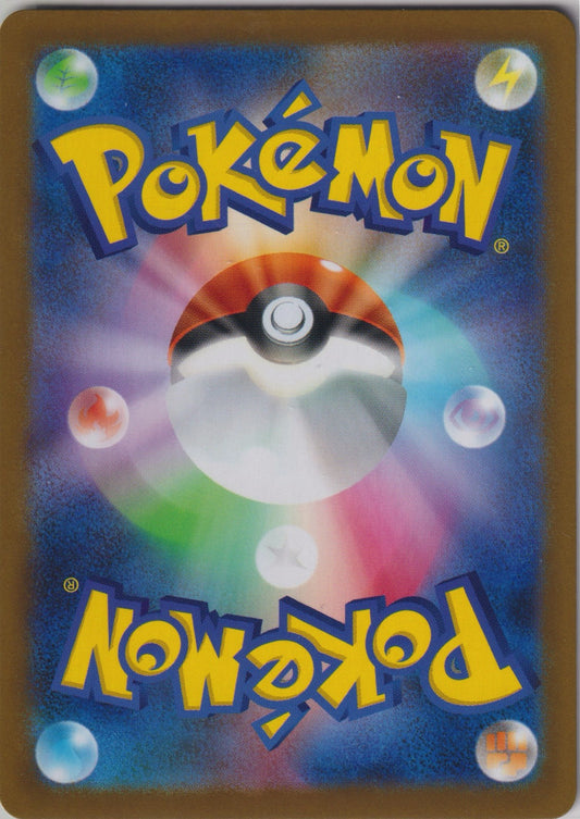 Rotom ex 029/080 M2 Inferno X Pokemon TCG Japanese Card NM