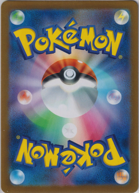 Pecharunt ex 105/187 SV8a Terastal Fest ex Pokemon TCG Japanese Card NM