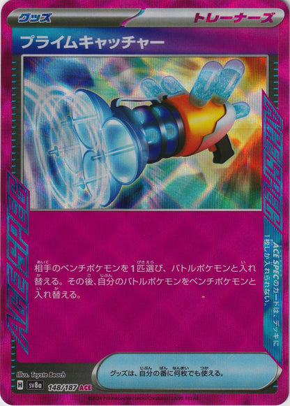 Prime Catcher 148/187 SV8a Terastal Fest ex Pokemon TCG Japanese Card NM