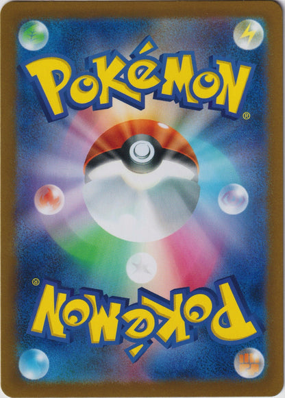 Prime Catcher 148/187 SV8a Terastal Fest ex Pokemon TCG Japanese Card NM