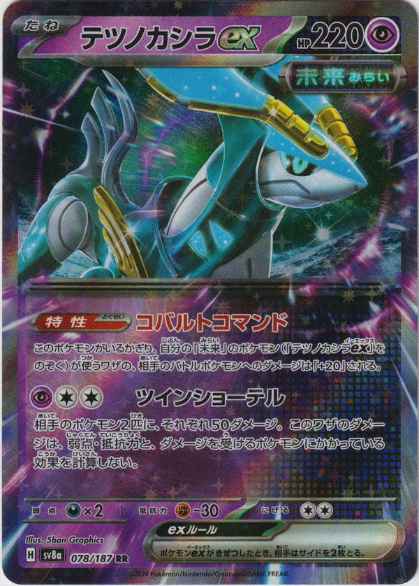Iron Crown ex 078/187 SV8a Terastal Fest ex Pokemon TCG Japanese Card NM