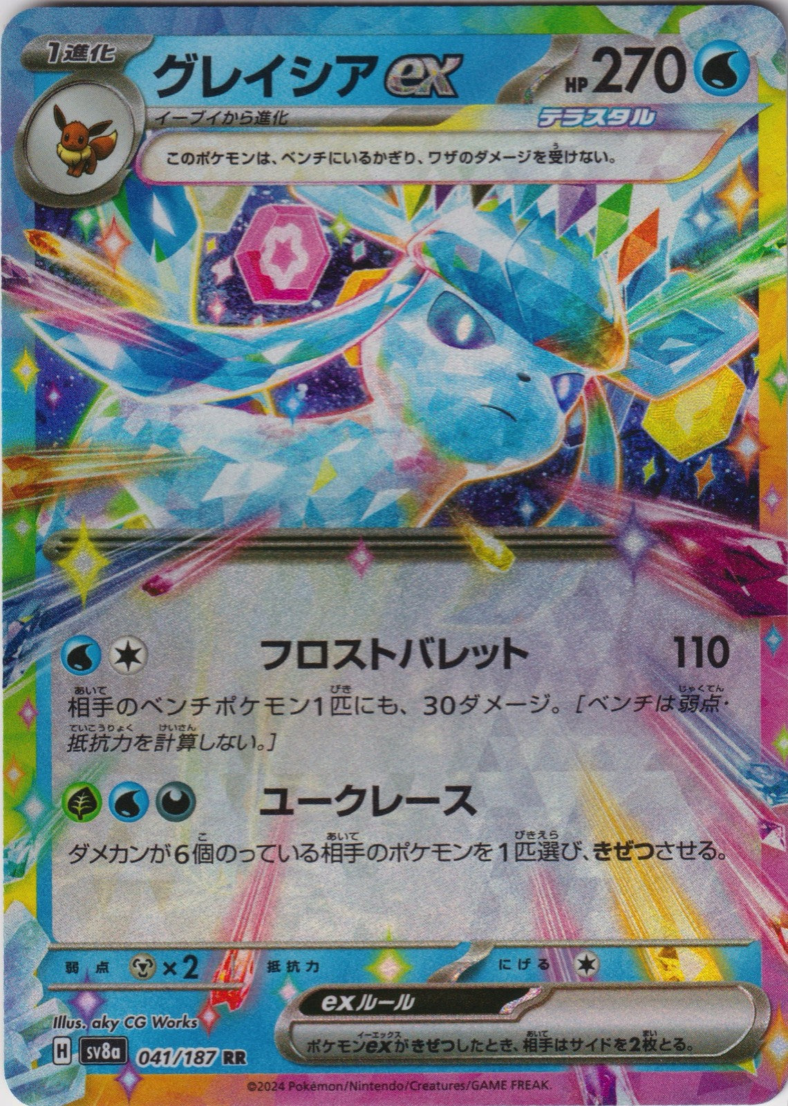 Glaceon ex 041/187 SV8a Terastal Fest ex Pokemon TCG Japanese Card NM