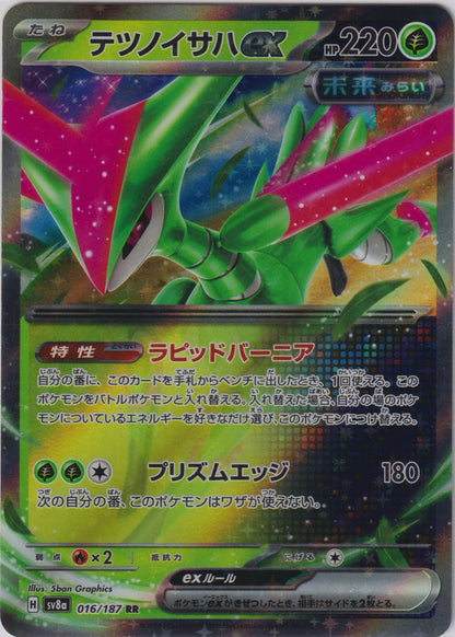Iron Leaves ex 016/187 SV8a Terastal Fest ex Pokemon TCG Japanese Card NM