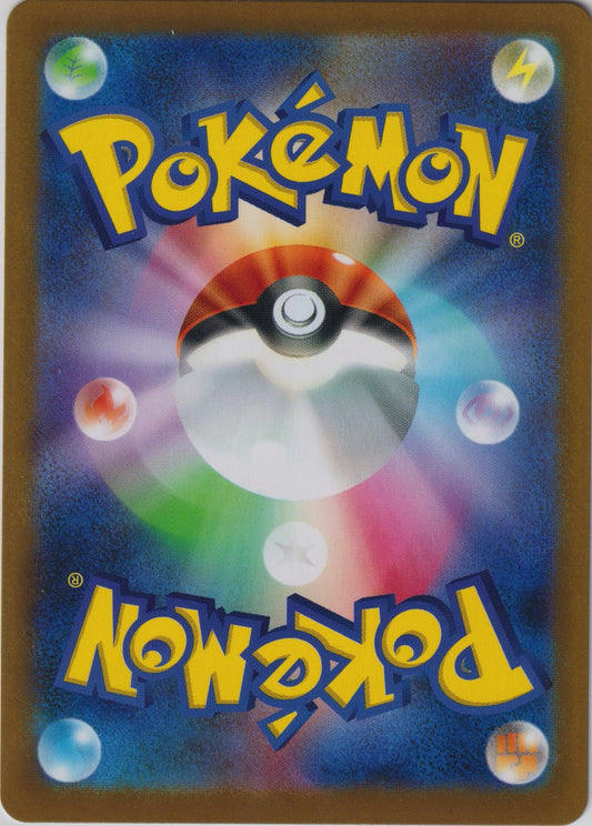 Gouging Fire ex 027/187 SV8a Terastal Fest ex Pokemon TCG Japanese Card NM