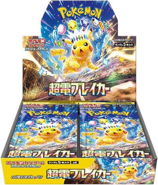 Super Electric Breaker (SV8) Booster Box (Japanese)